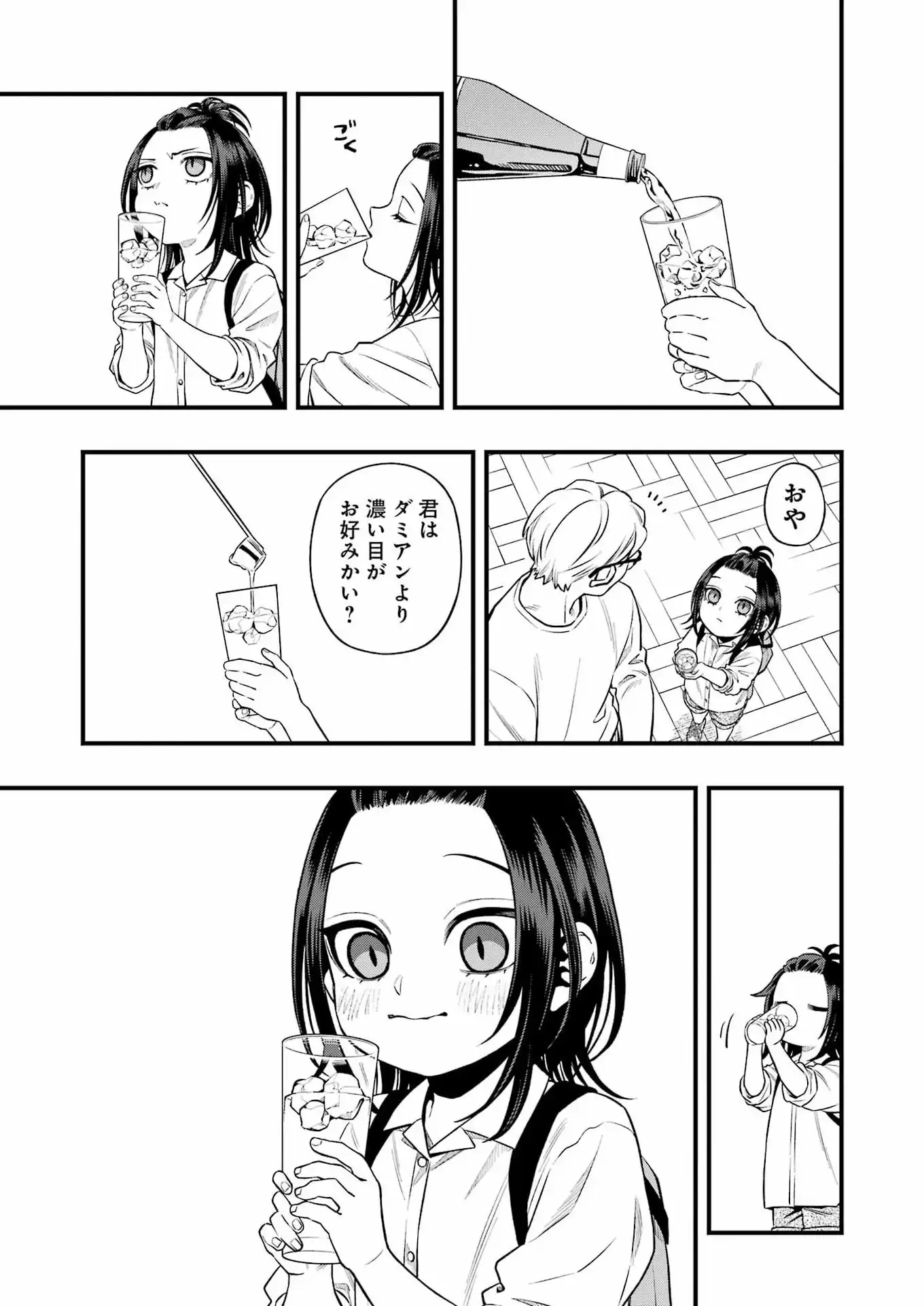 Read SCRAMBLE RECIPE Chapter 3 [High Quality / Full] - Page 11 - dark.nicomanga.com