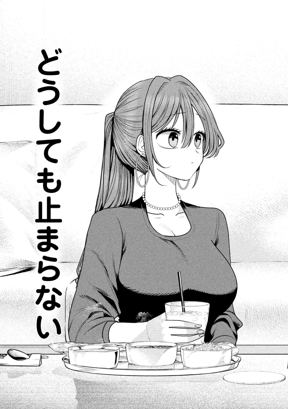 Read SACHOU TO SAKE TO HOSHI Chapter 54 [High Quality / Full] - Page 21 - nicomanga.net