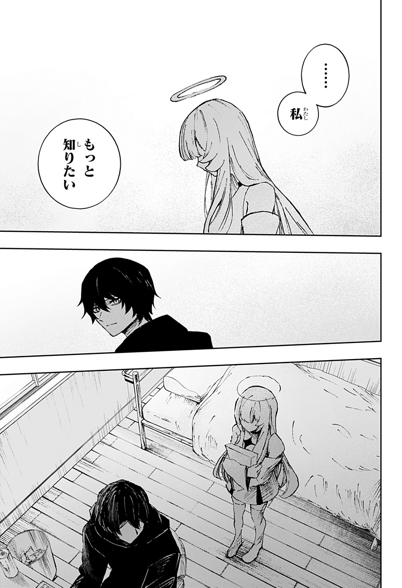 Read Stray Eden Chapter 0 [High Quality / Full] - Page 37 - dark.nicomanga.com