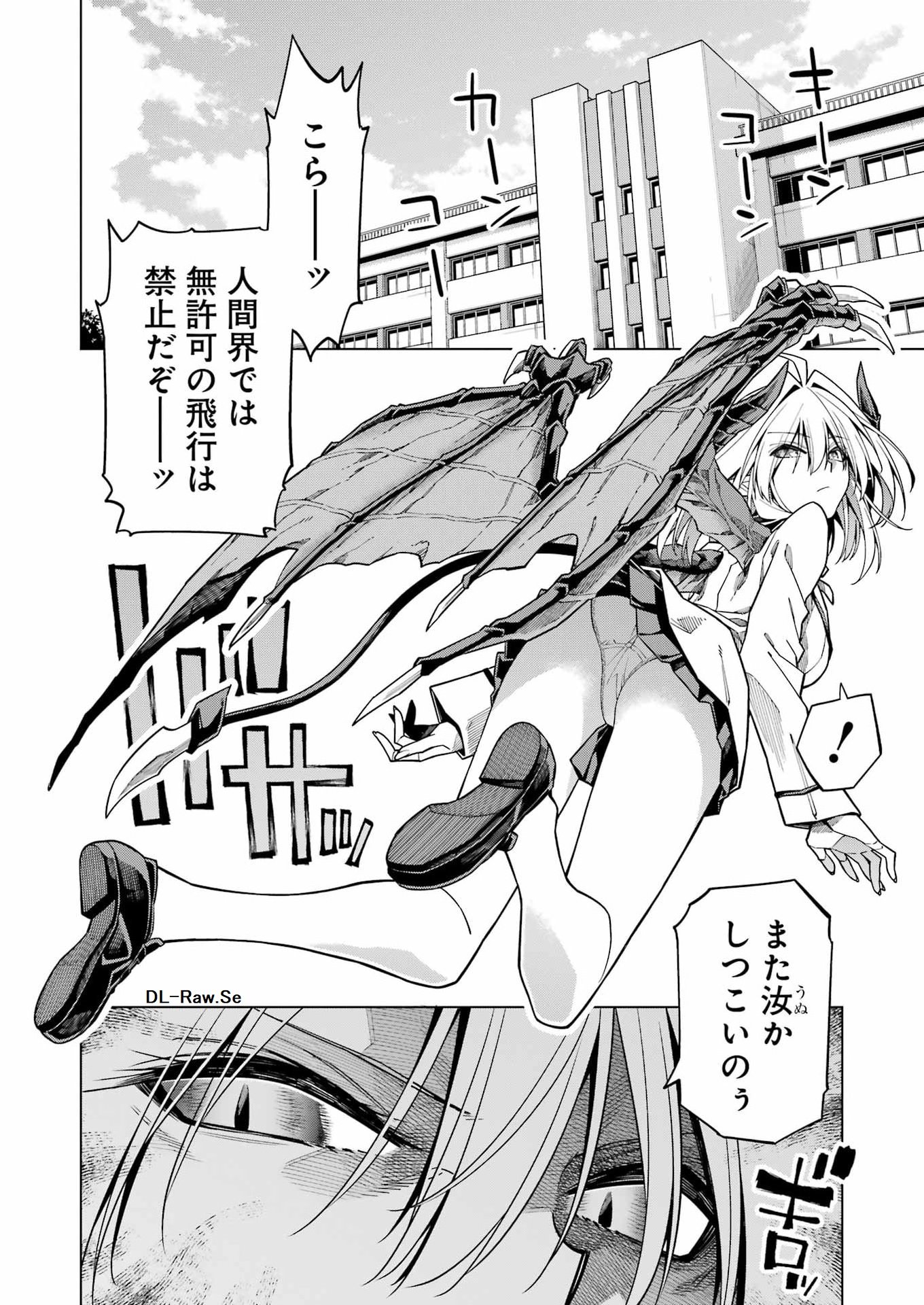 Read TOIKATSU MAOU-SAMA! Chapter 1 [High Quality / Full] - Page 4 - dark.nicomanga.com