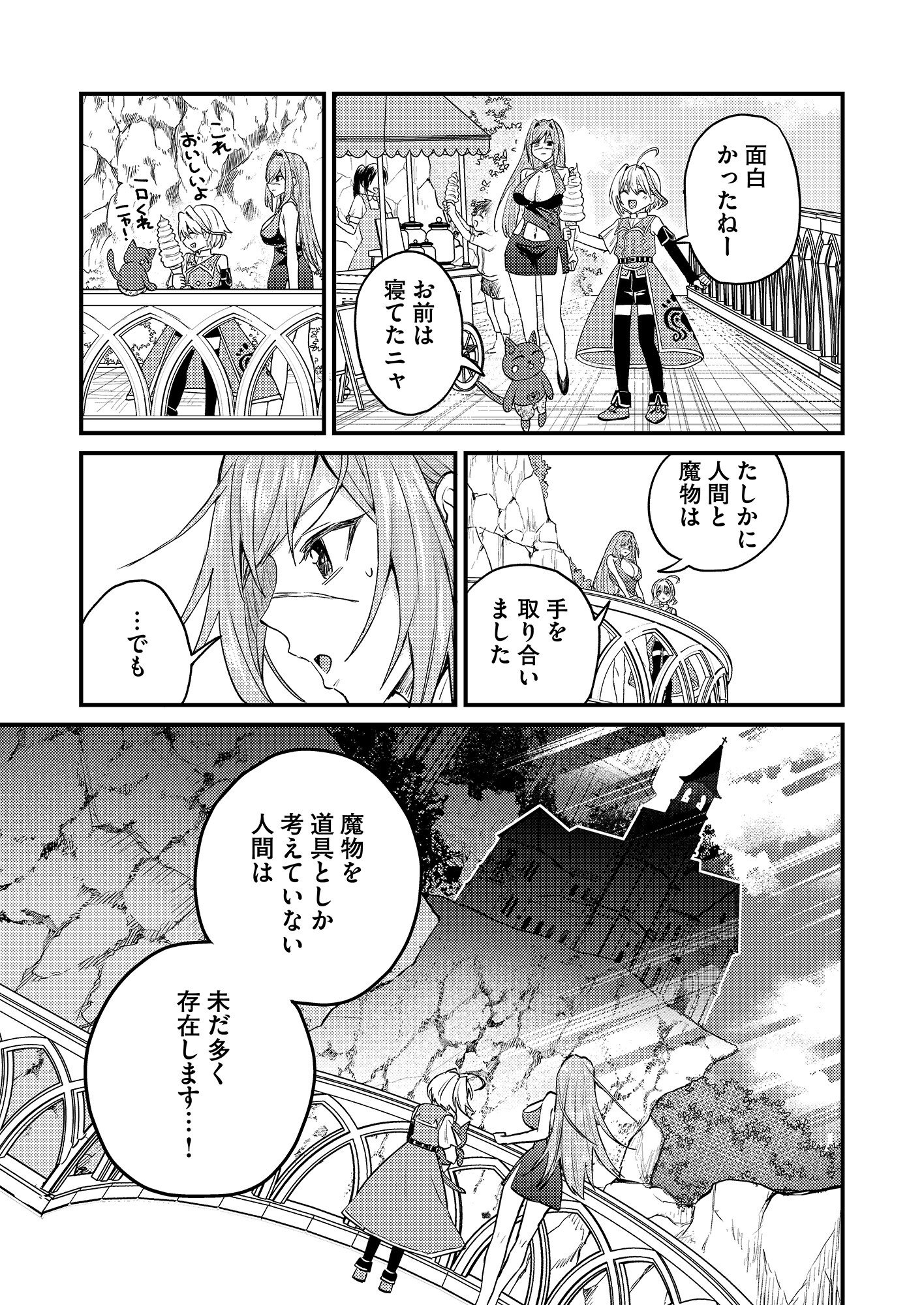 SUMMONS LORD Chapter 1 page 17 - nihonkuni.com