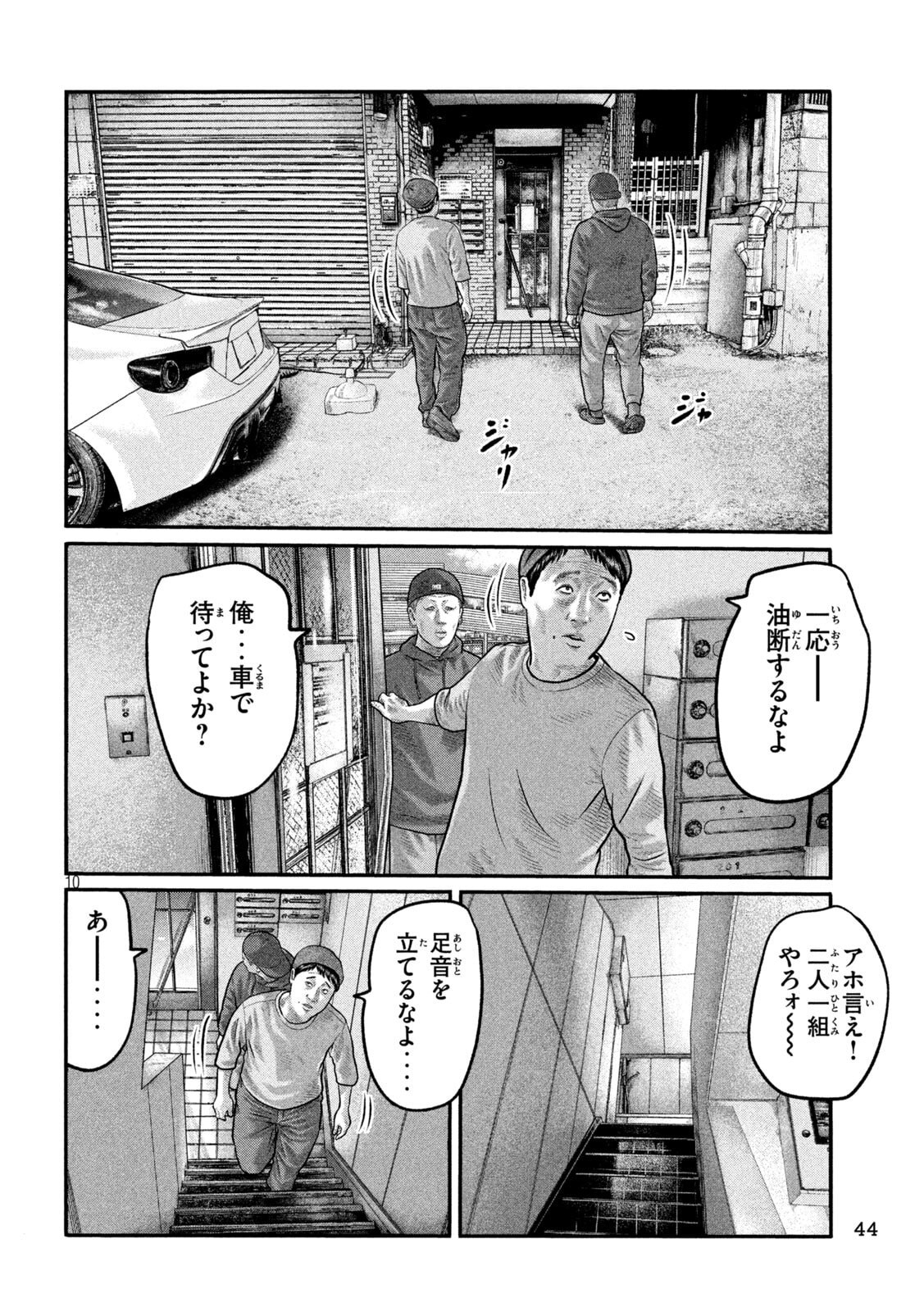 Read THE FABLE: THE THIRD SECRET Chapter 47 [High Quality / Full] - Page 10 - dark.nicomanga.com