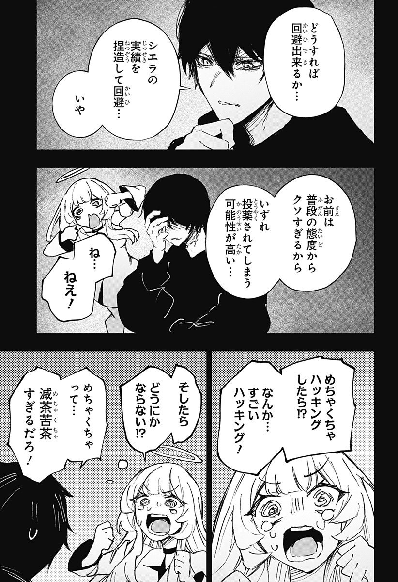 Read Stray Eden Chapter 0 [High Quality / Full] - Page 67 - dark.nicomanga.com