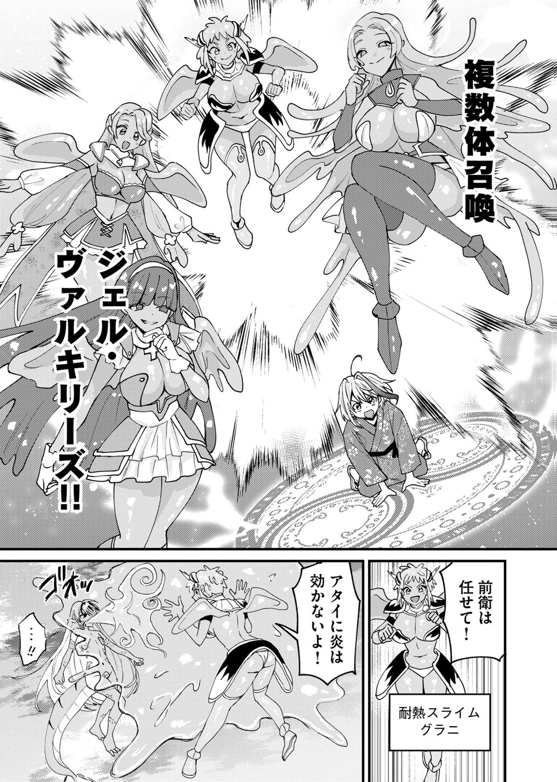 SUMMONS LORD Chapter 4 page 7 - nihonkuni.com