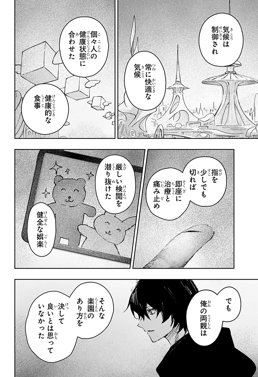 Read Stray Eden Chapter 0 [High Quality / Full] - Page 32 - dark.nicomanga.com
