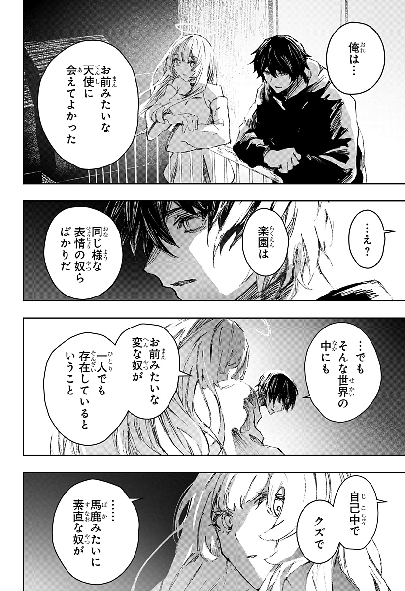 Read Stray Eden Chapter 0 [High Quality / Full] - Page 44 - dark.nicomanga.com