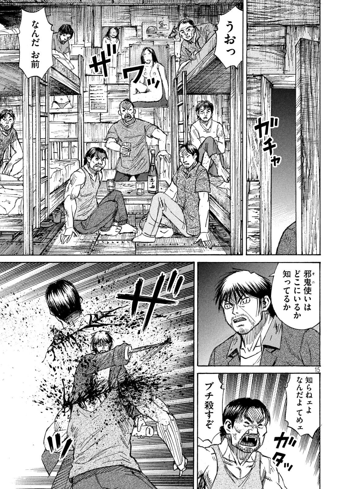 Read HIGANJIMA - 48 NICHIGO... - RAW Chapter 484 [High Quality / Full] - Page 15 - dark.nicomanga.com