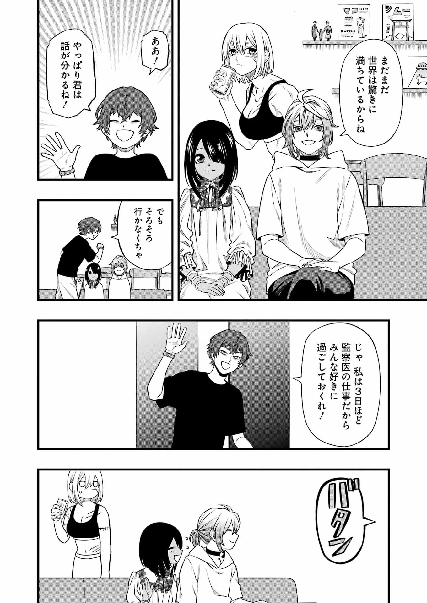 Read DEAD MOUNT DEATH PLAY - RAW Chapter 151 [High Quality / Full] - Page 8 - dark.nicomanga.com