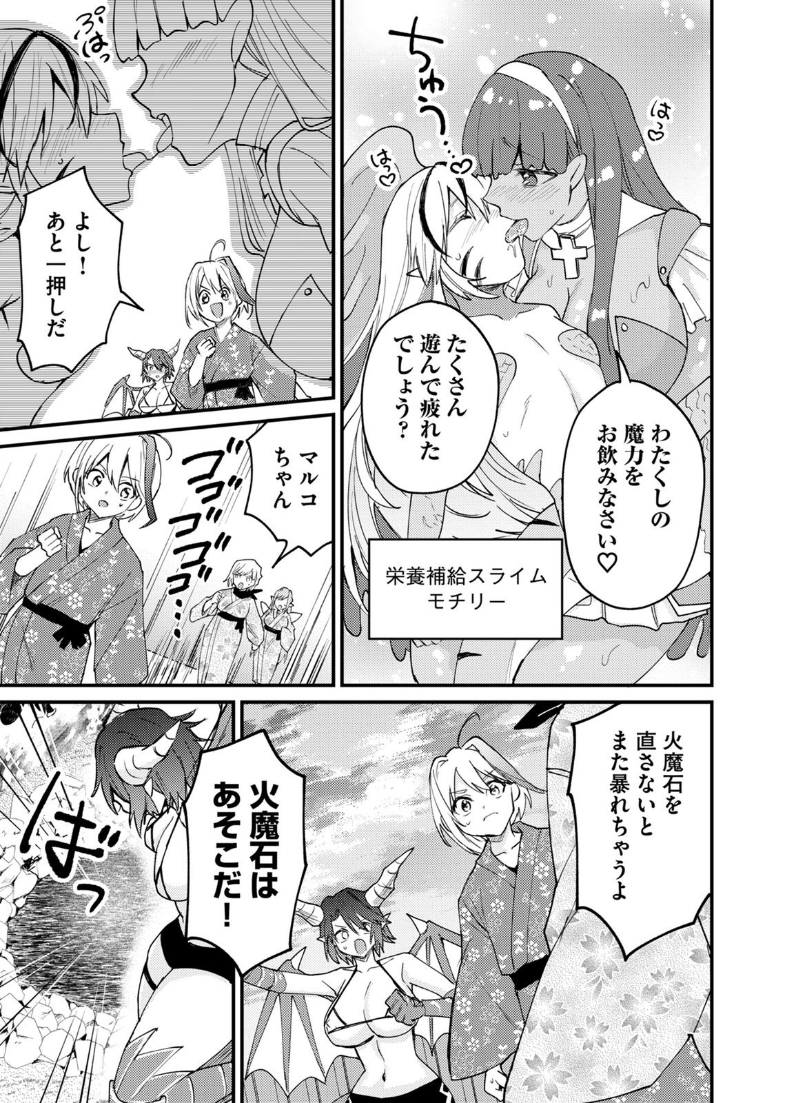 SUMMONS LORD Chapter 4 page 9 - nihonkuni.com