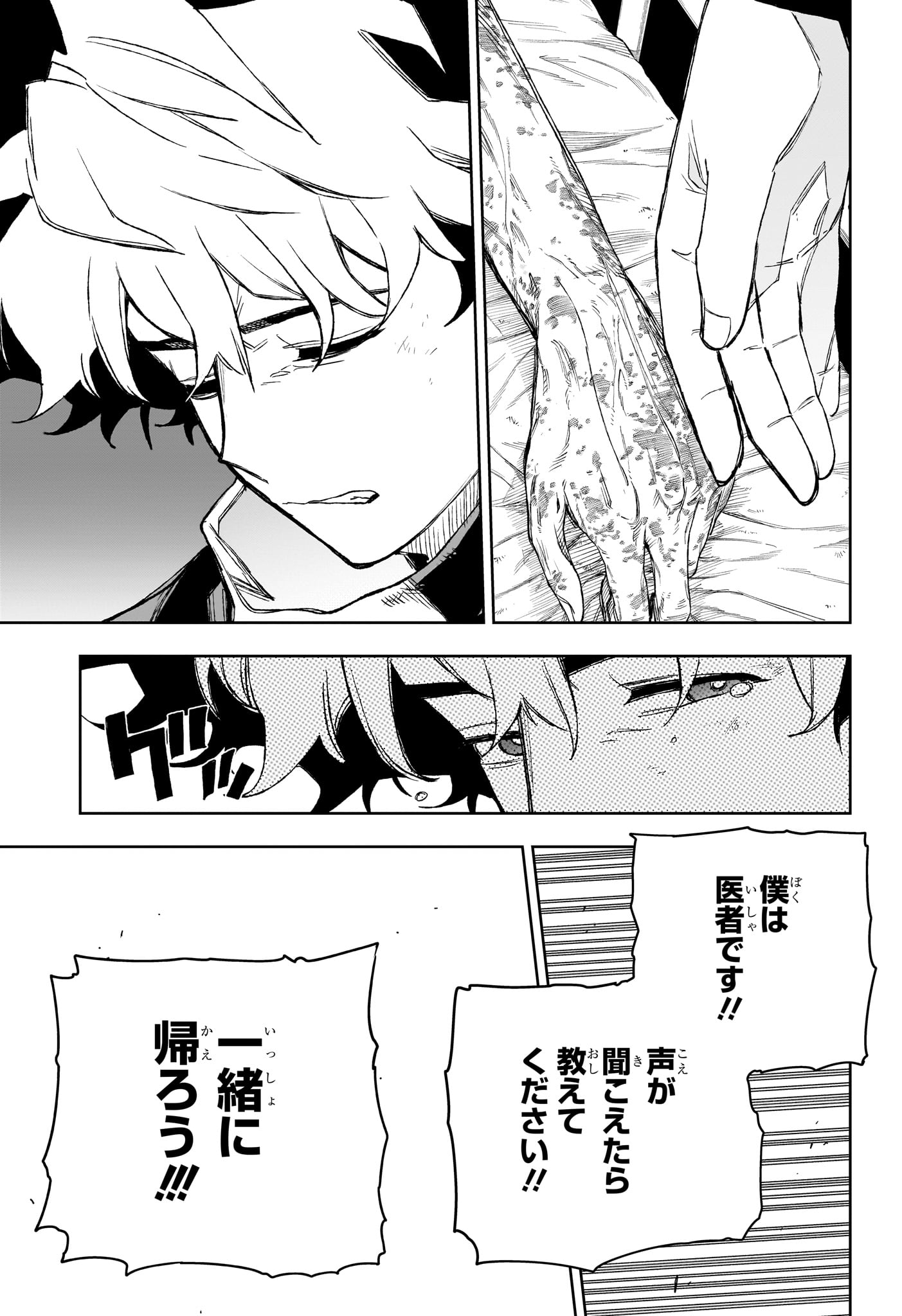 Read UNDER DOCTOR Chapter 19 [High Quality / Full] - Page 13 - dark.nicomanga.com