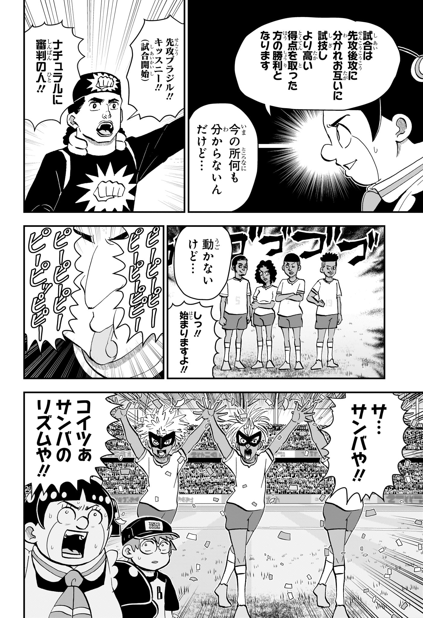 Read BOKU TO ROBOKO - RAW Chapter 284 [High Quality / Full] - Page 4 - dark.nicomanga.com