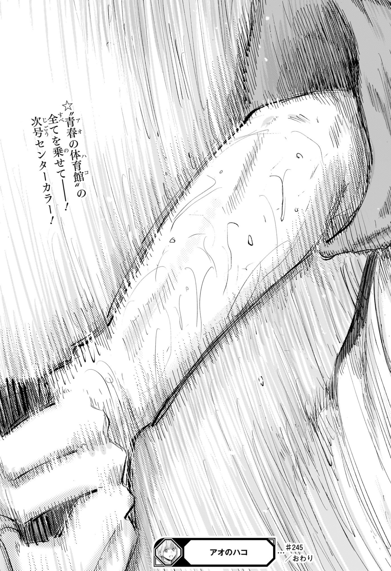 Read AO NO HAKO Chapter 245 [High Quality / Full] - Page 19 - dark.nicomanga.com
