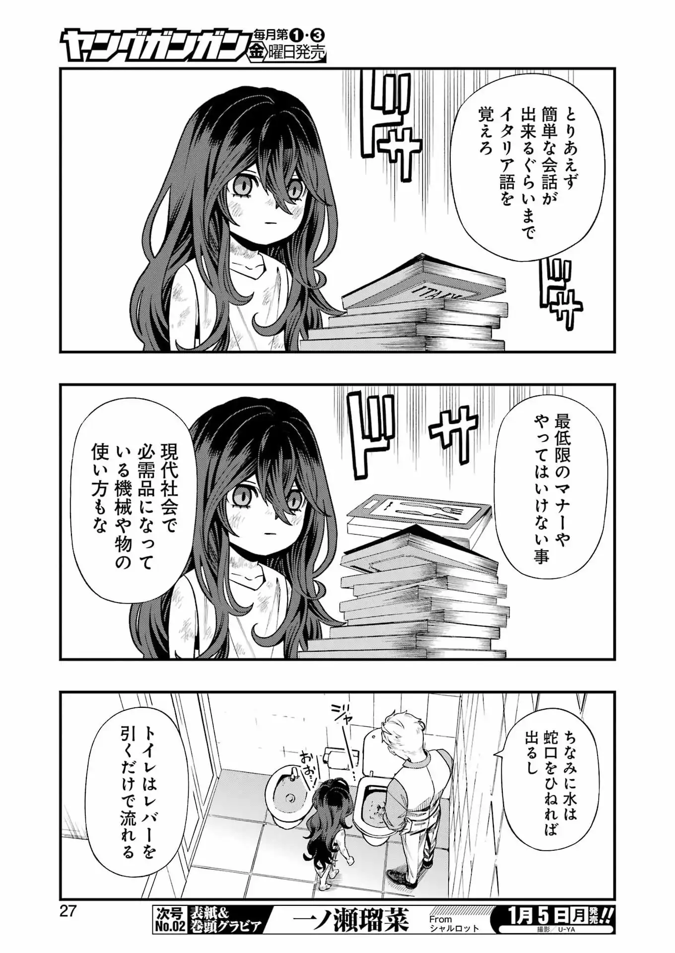 Read SCRAMBLE RECIPE Chapter 1 [High Quality / Full] - Page 13 - nicomanga.net
