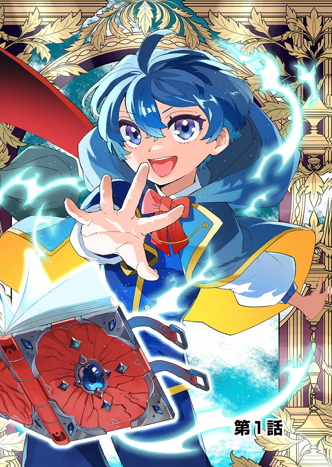 Read UKKARIN MAHOU WO KIWAMETE SHIMATTA DAIGO OUJI WA KYOU MO MUJIKAKU NI MUSOU SHIMASU Chapter 1 [High Quality / Full] - Page 2 - nicomanga.net