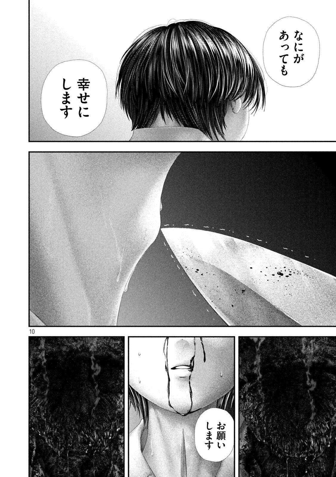 Read NEZUMI NO KOI Chapter 108 [High Quality / Full] - Page 10 - dark.nicomanga.com