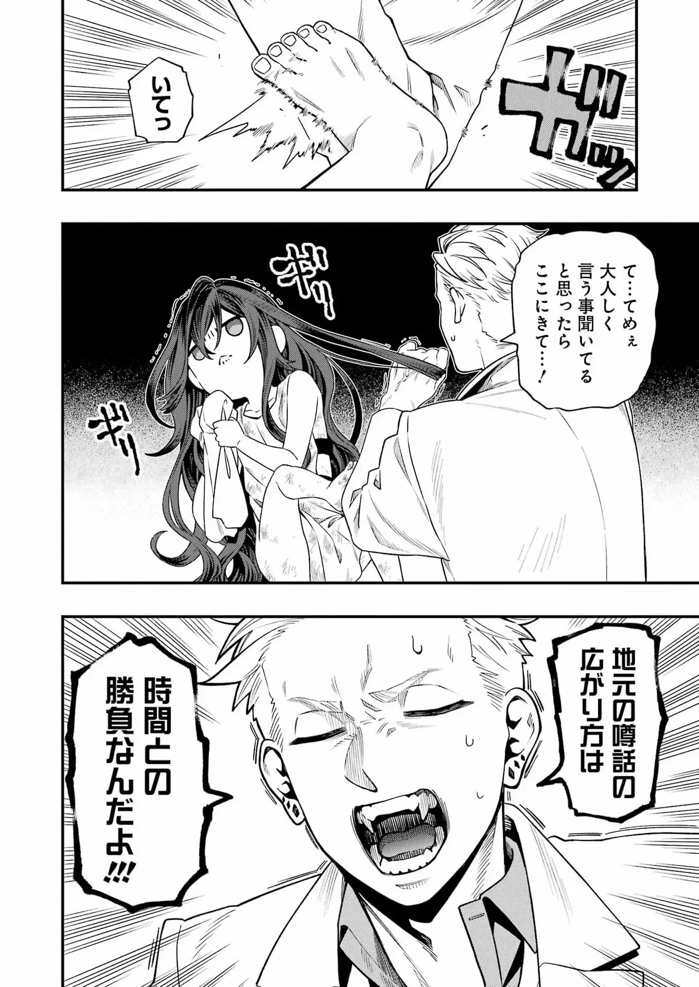 Read SCRAMBLE RECIPE Chapter 1 [High Quality / Full] - Page 20 - nicomanga.net