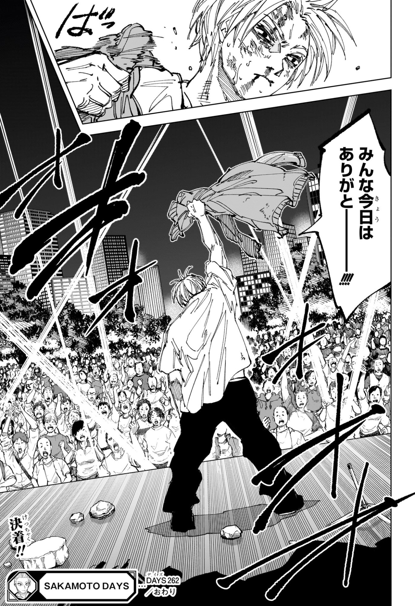Read SAKAMOTO DAYS Chapter 262 [High Quality / Full] - Page 19 - dark.nicomanga.com