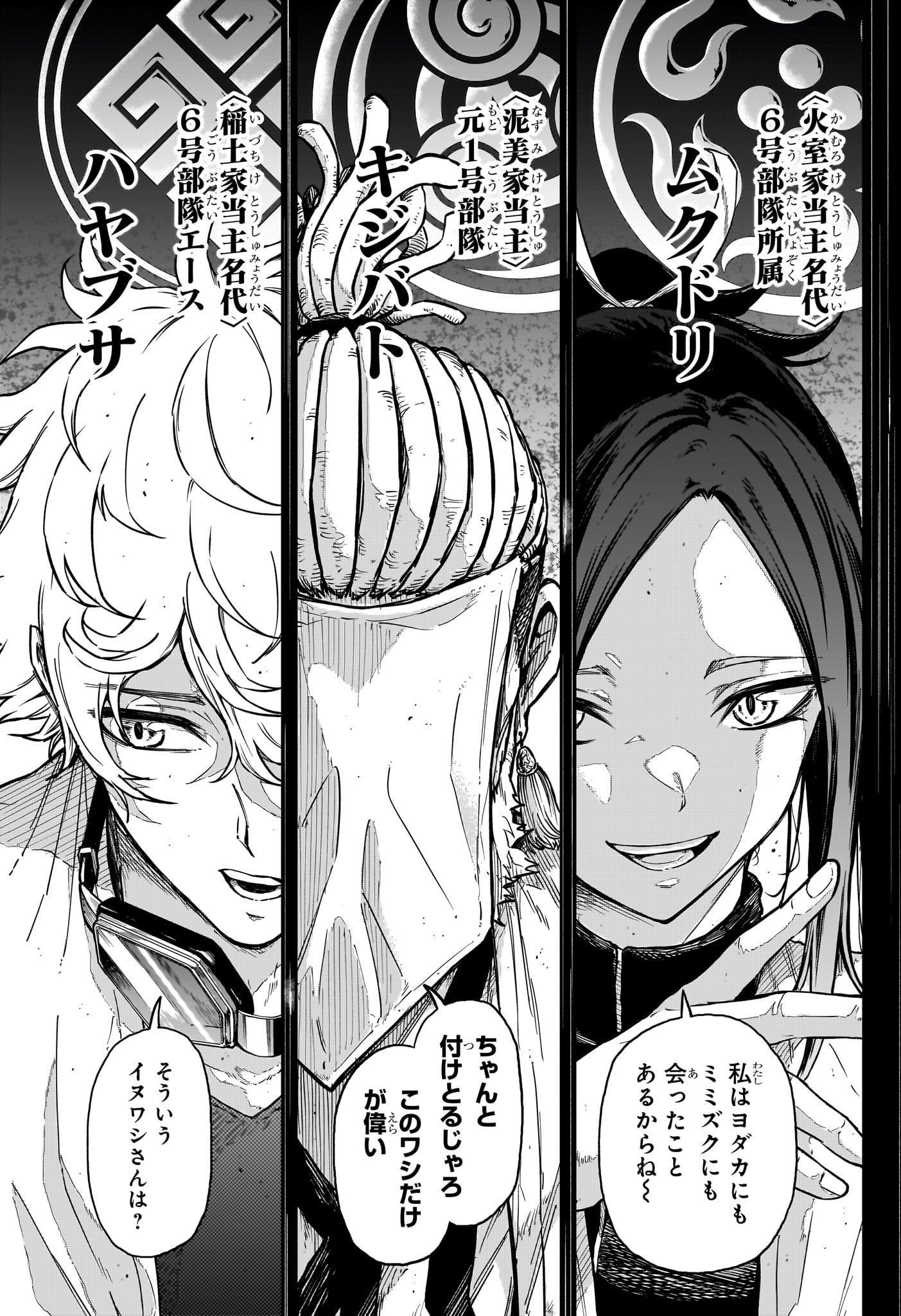 Read SHINOBIGOTO Chapter 84 [High Quality / Full] - Page 11 - dark.nicomanga.com
