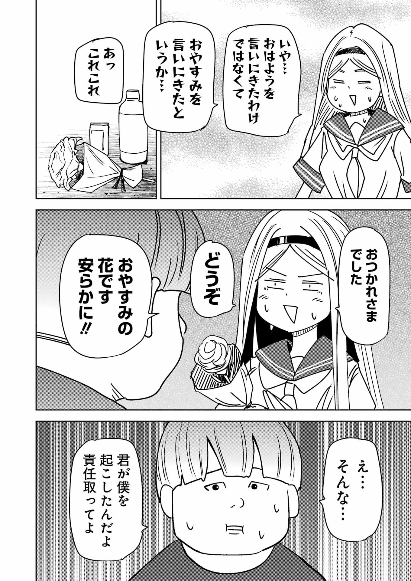 Read PLASTIC NEE-SAN - RAW Chapter 338 [High Quality / Full] - Page 8 - dark.nicomanga.com