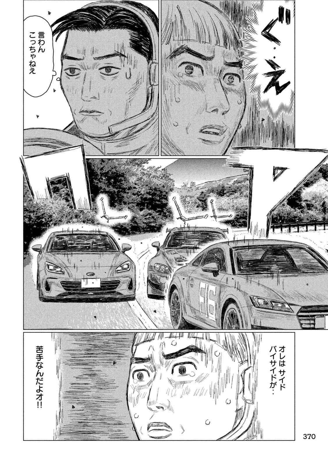 SUBARU TO SUBARU Chapter 36 page 14 - nihonkuni.com