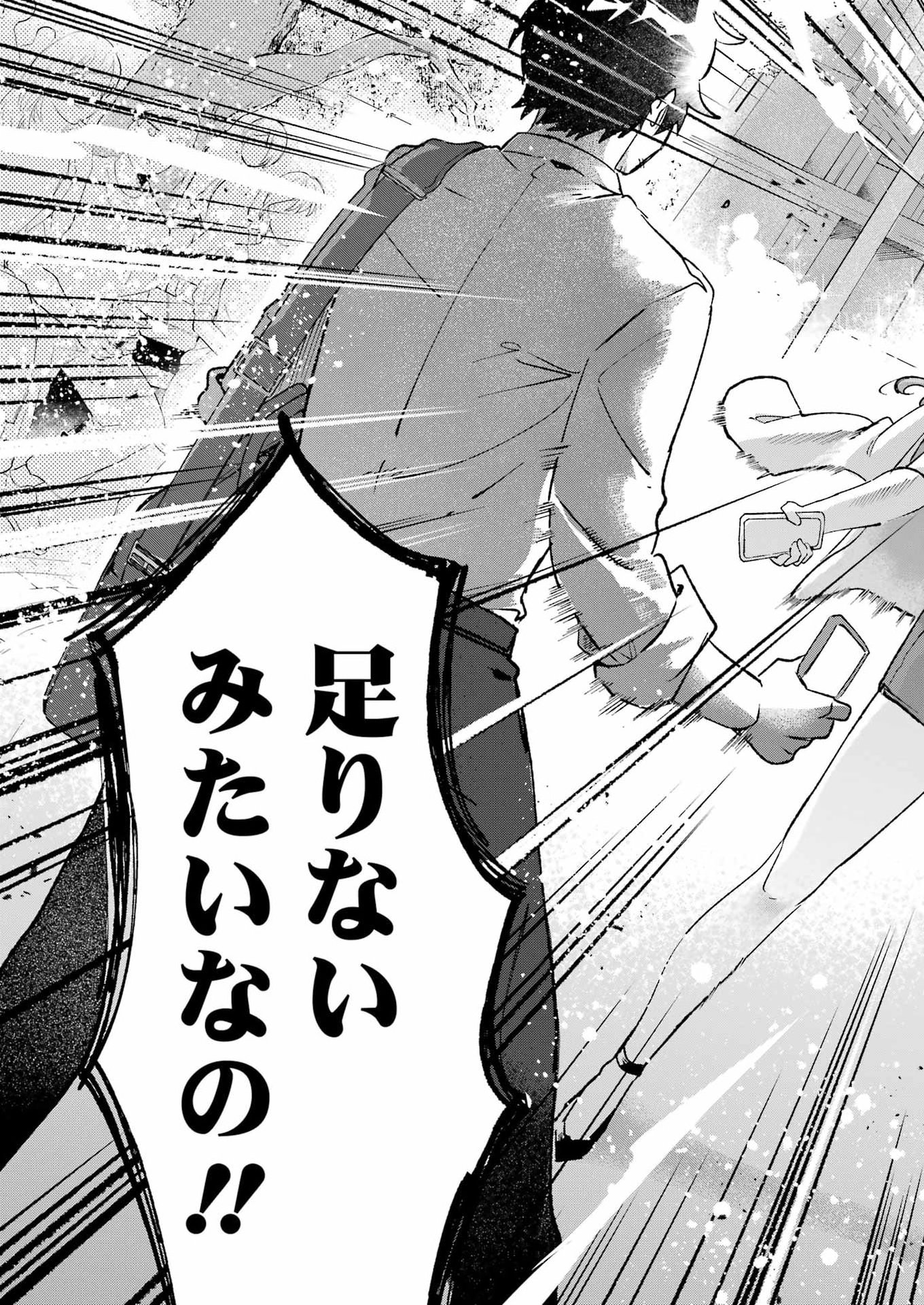 YOTTA HANA NI WA URA GA ARU Chapter 8 - Page 27