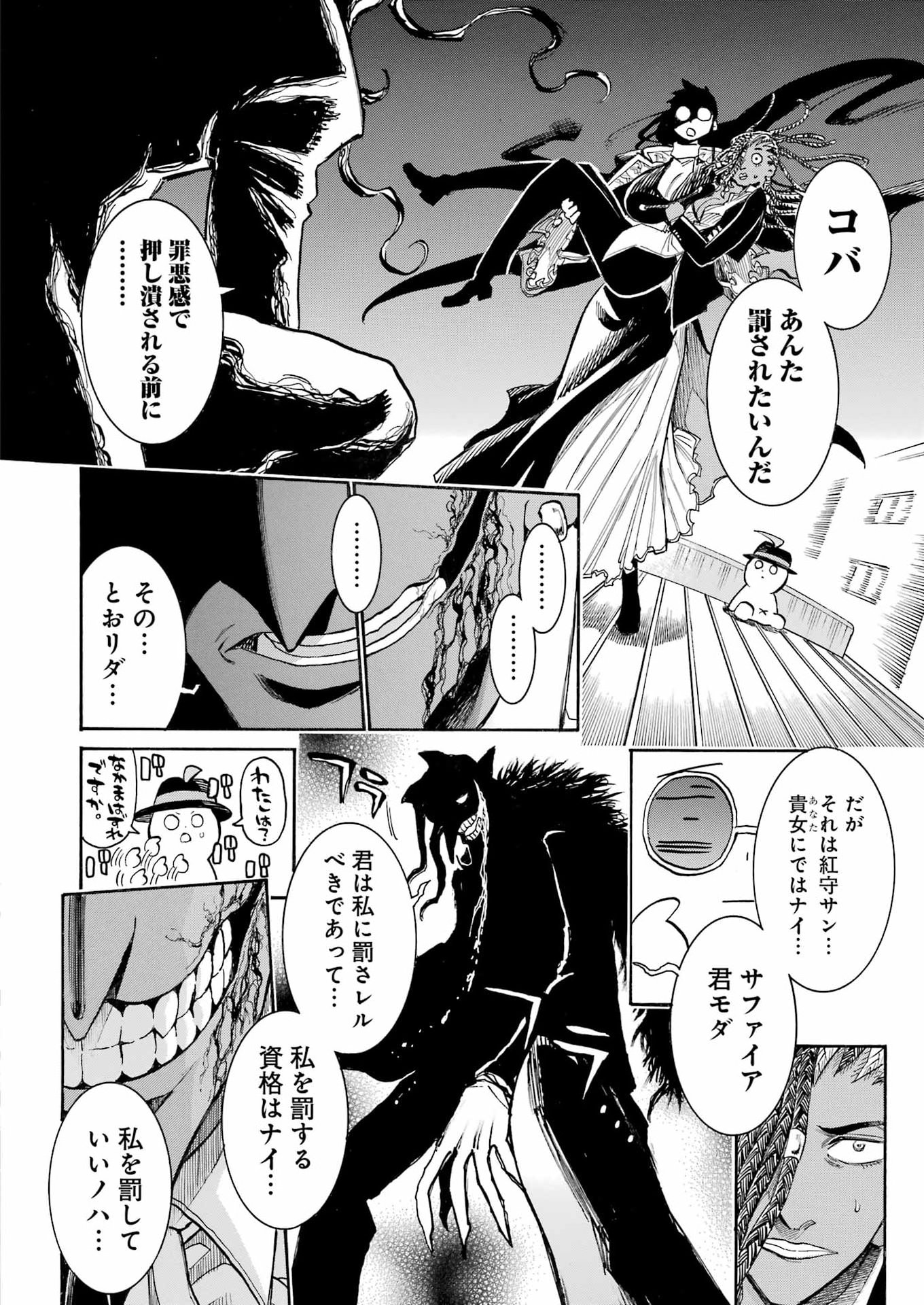 Read MURCIÉLAGO - RAW Chapter 207 [High Quality / Full] - Page 22 - dark.nicomanga.com