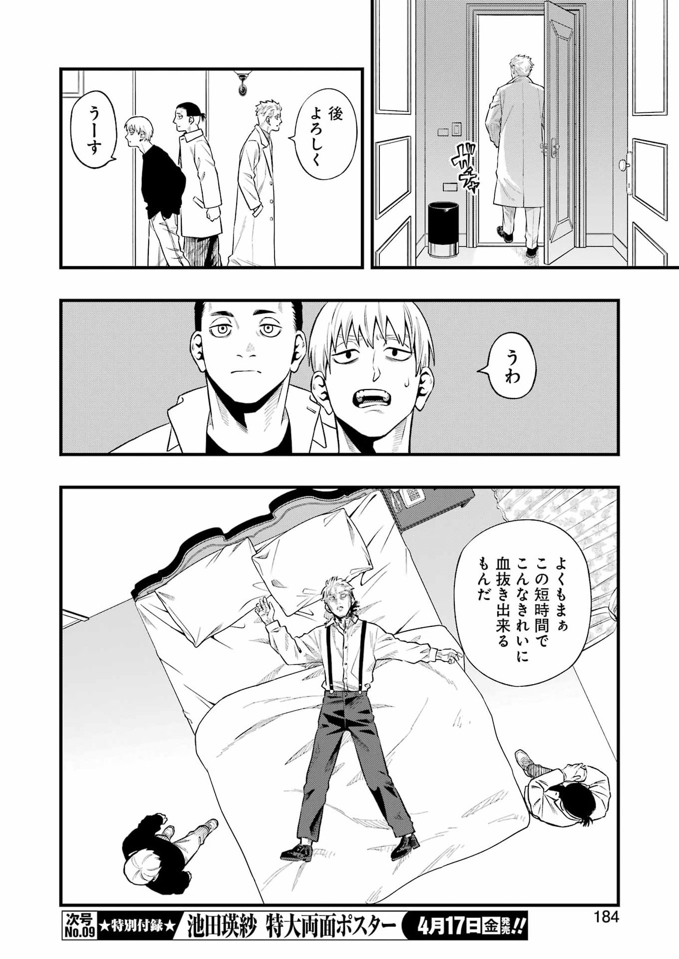 Read SCRAMBLE RECIPE Chapter 4 [High Quality / Full] - Page 10 - nicomanga.net