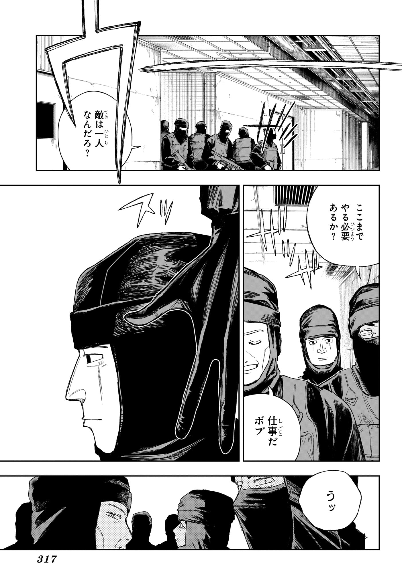 Read UNDER DOCTOR Chapter 19 [High Quality / Full] - Page 5 - dark.nicomanga.com