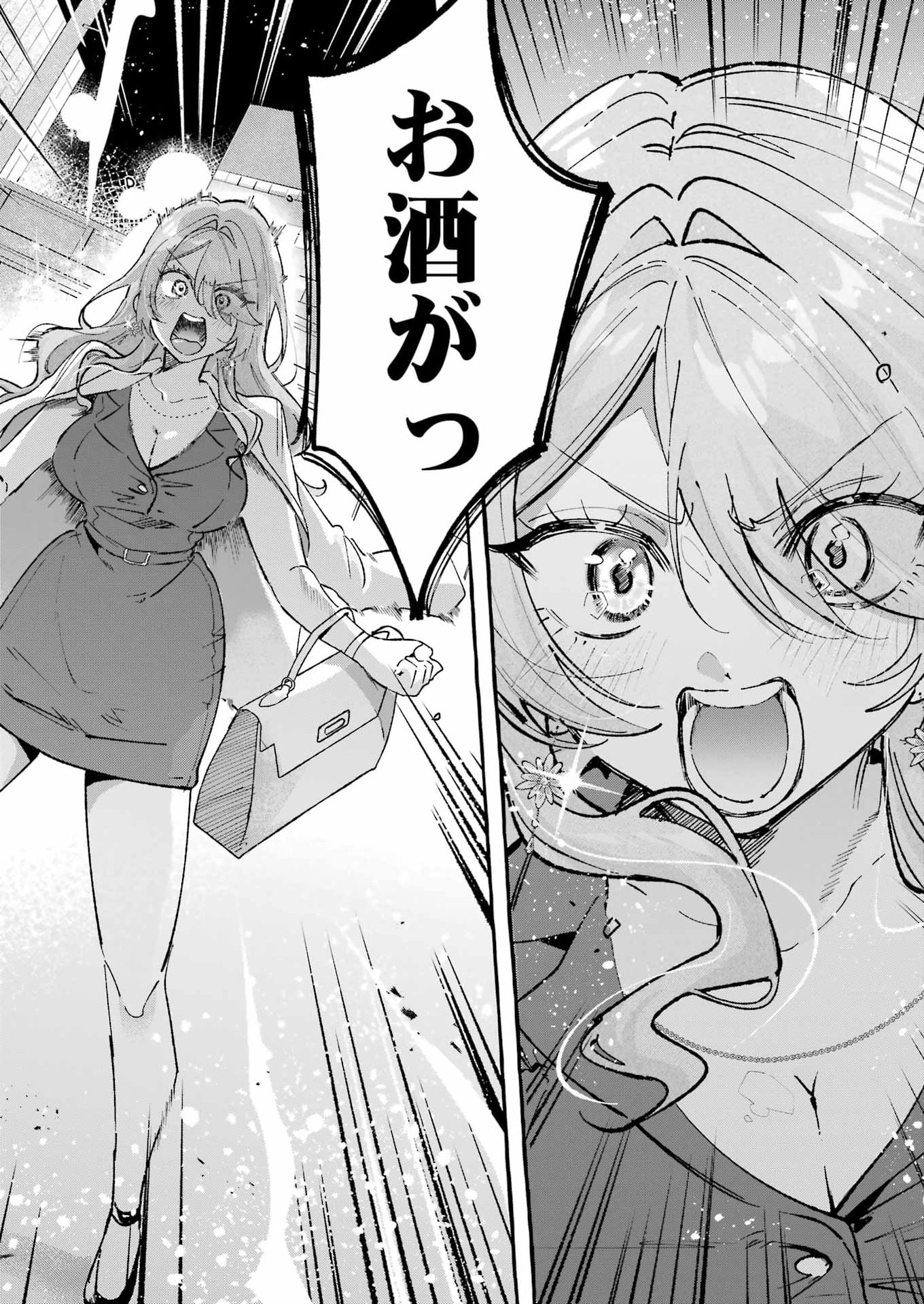 YOTTA HANA NI WA URA GA ARU Chapter 8 - Page 26