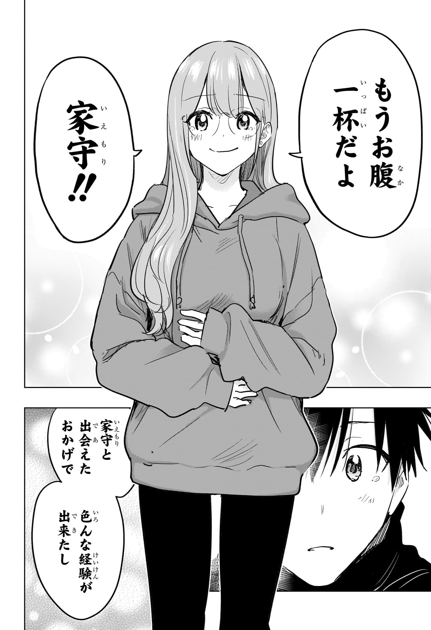 Read HIMATEN! Chapter 93 [High Quality / Full] - Page 12 - dark.nicomanga.com