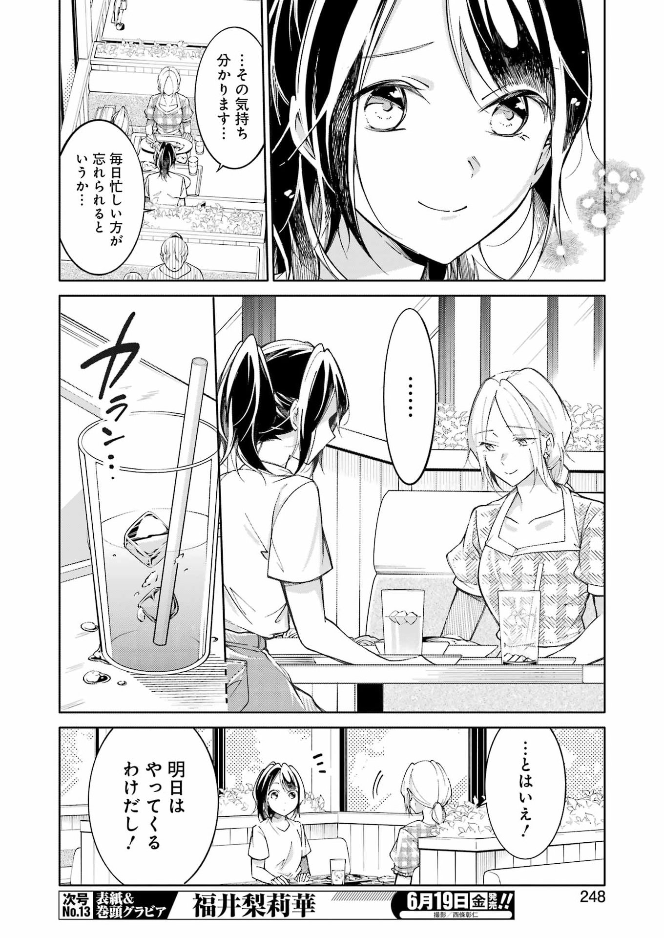 Read OJISAN TO FIXATIVE Chapter 14 [High Quality / Full] - Page 10 - dark.nicomanga.com