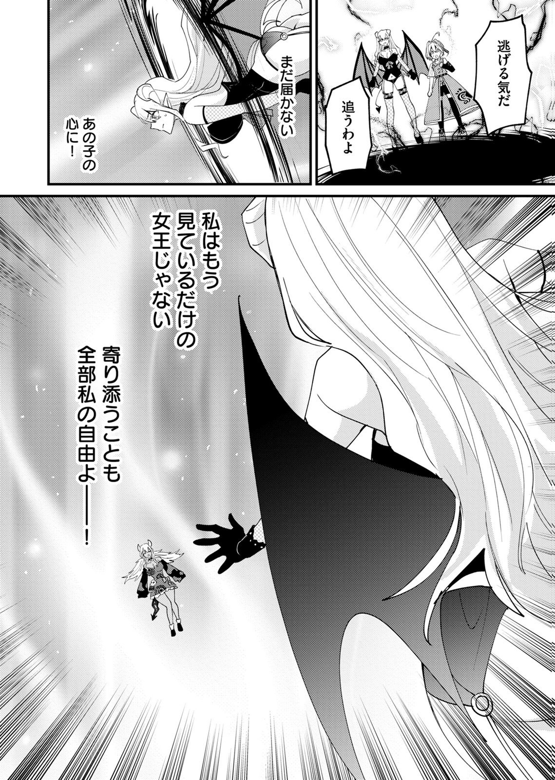 SUMMONS LORD Chapter 6 page 18 - nihonkuni.com