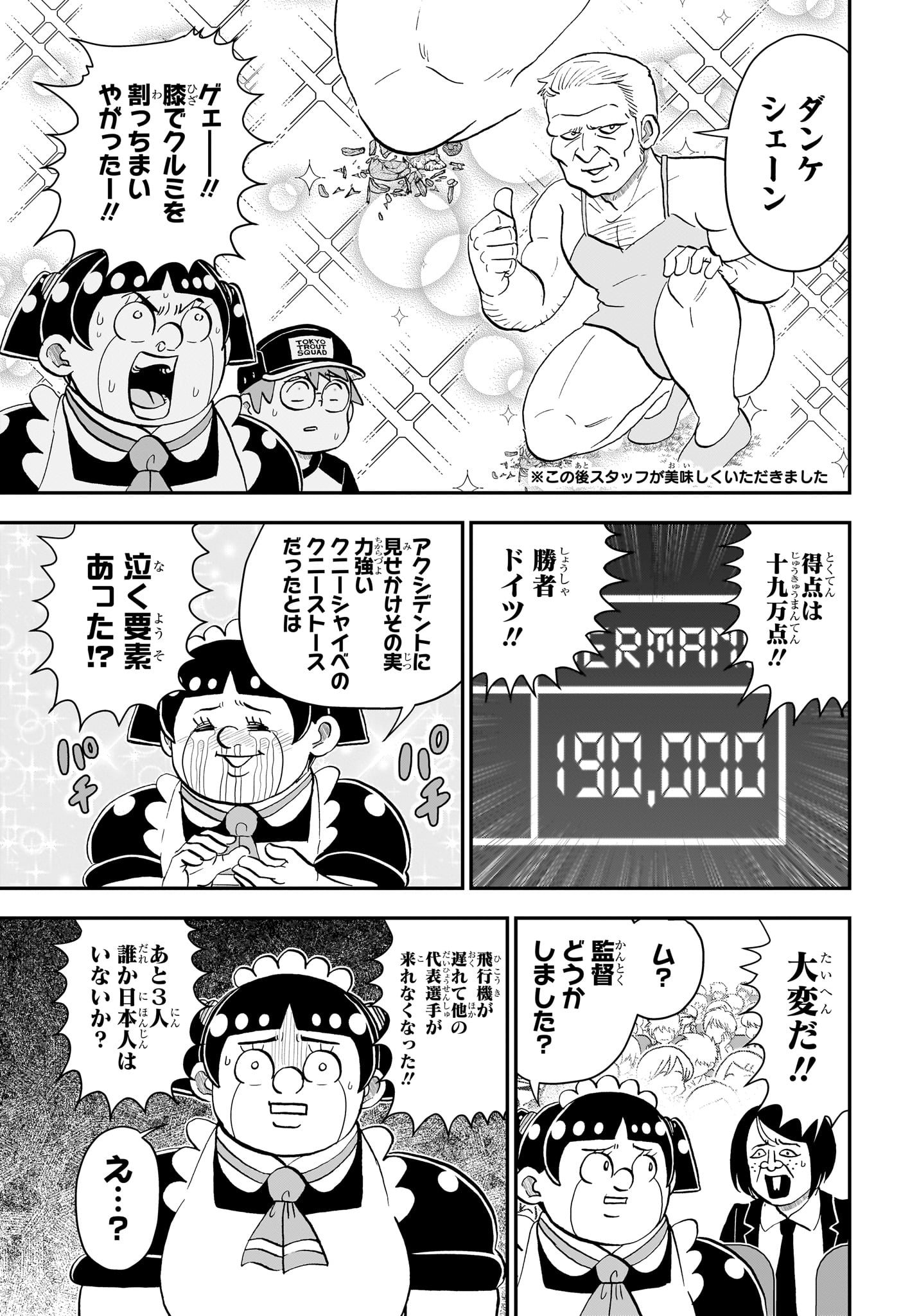 Read BOKU TO ROBOKO - RAW Chapter 284 [High Quality / Full] - Page 7 - dark.nicomanga.com