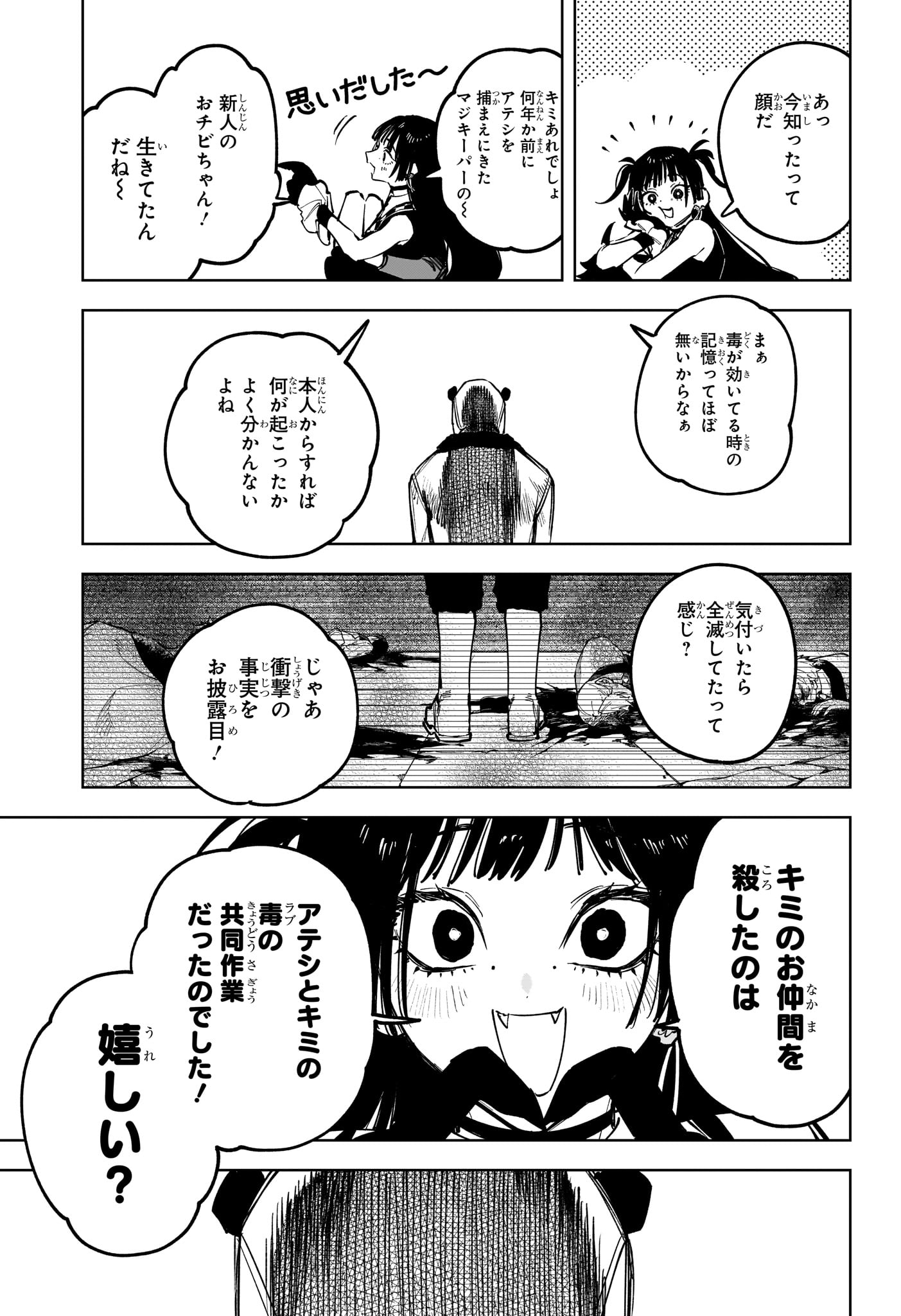 Read MADAN NO ICHI Chapter 85 [High Quality / Full] - Page 11 - dark.nicomanga.com