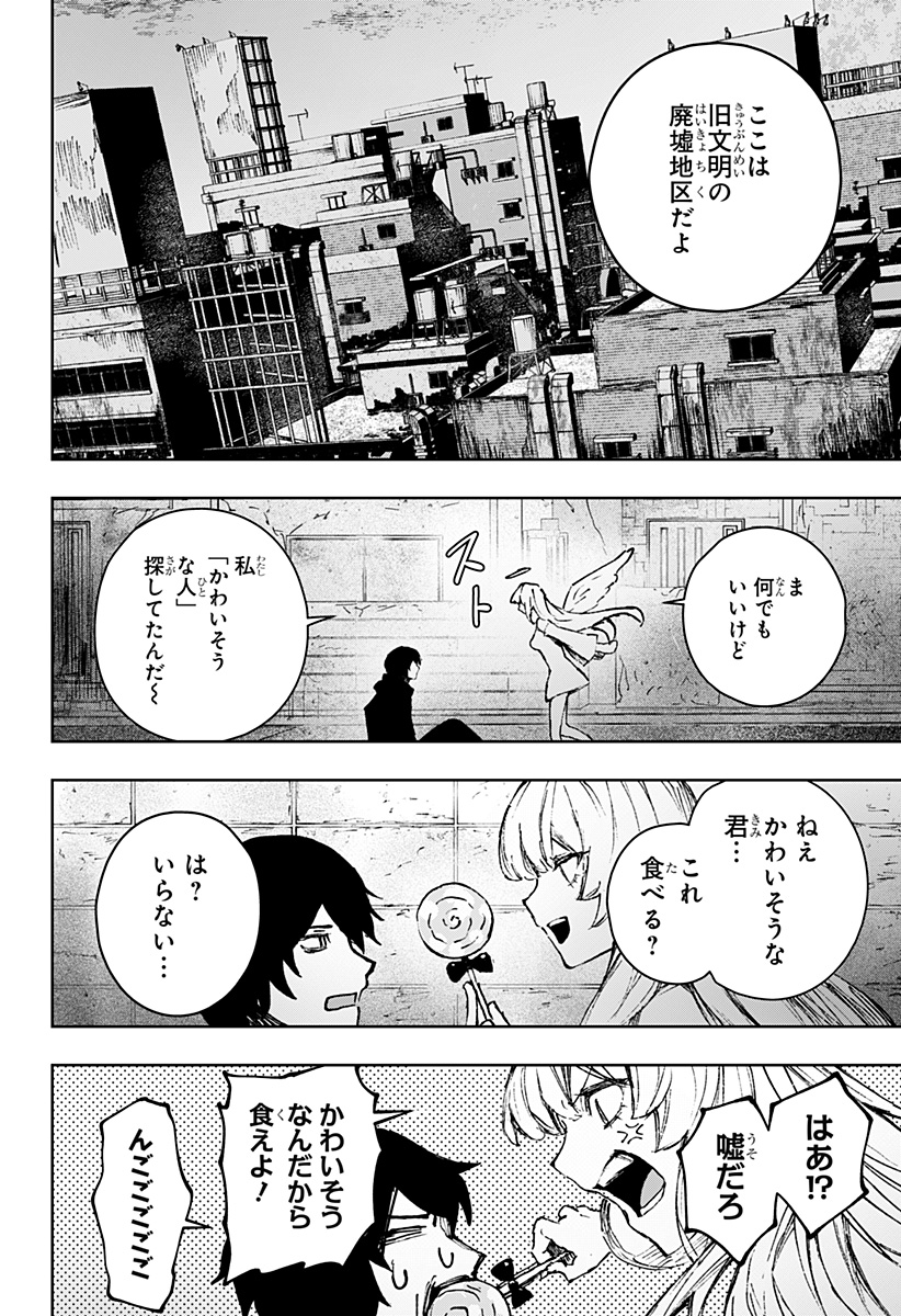 Read Stray Eden Chapter 0 [High Quality / Full] - Page 6 - dark.nicomanga.com