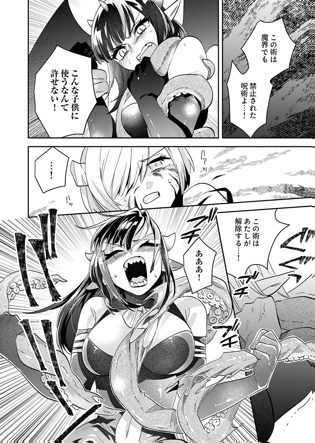 Read UKKARIN MAHOU WO KIWAMETE SHIMATTA DAIGO OUJI WA KYOU MO MUJIKAKU NI MUSOU SHIMASU Chapter 5 [High Quality / Full] - Page 16 - nicomanga.net