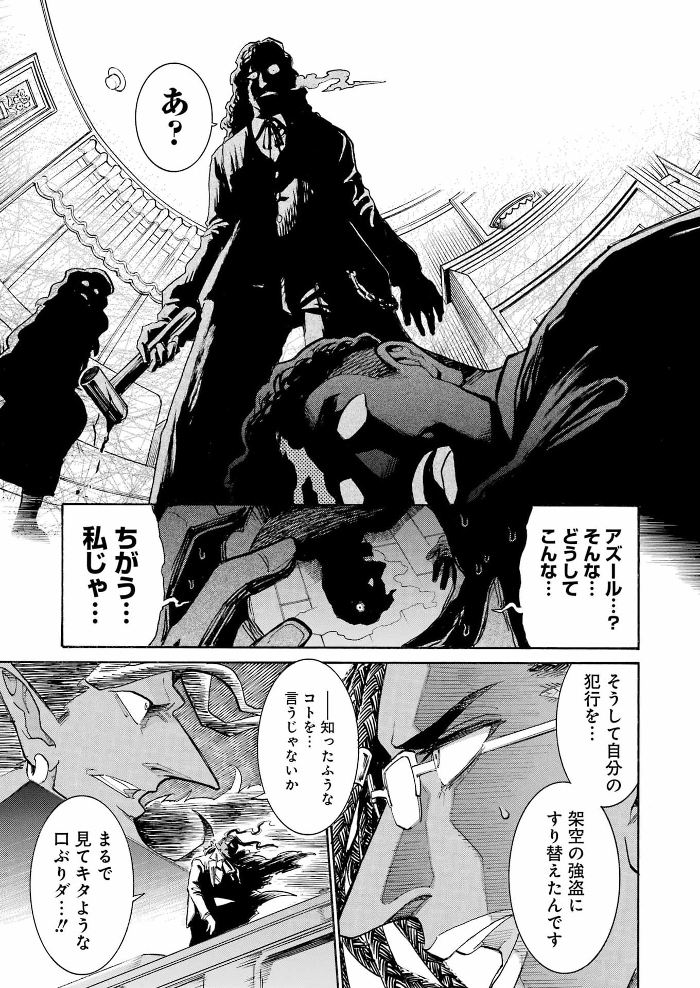 Read MURCIÉLAGO - RAW Chapter 207 [High Quality / Full] - Page 9 - dark.nicomanga.com