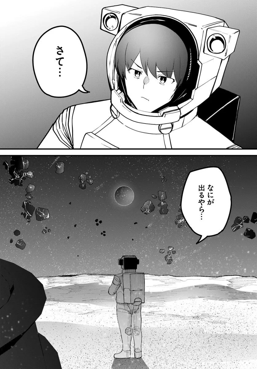 Read MAGI CRAFT MEISTER - RAW Chapter 83.2 [High Quality / Full] - Page 12 - dark.nicomanga.com