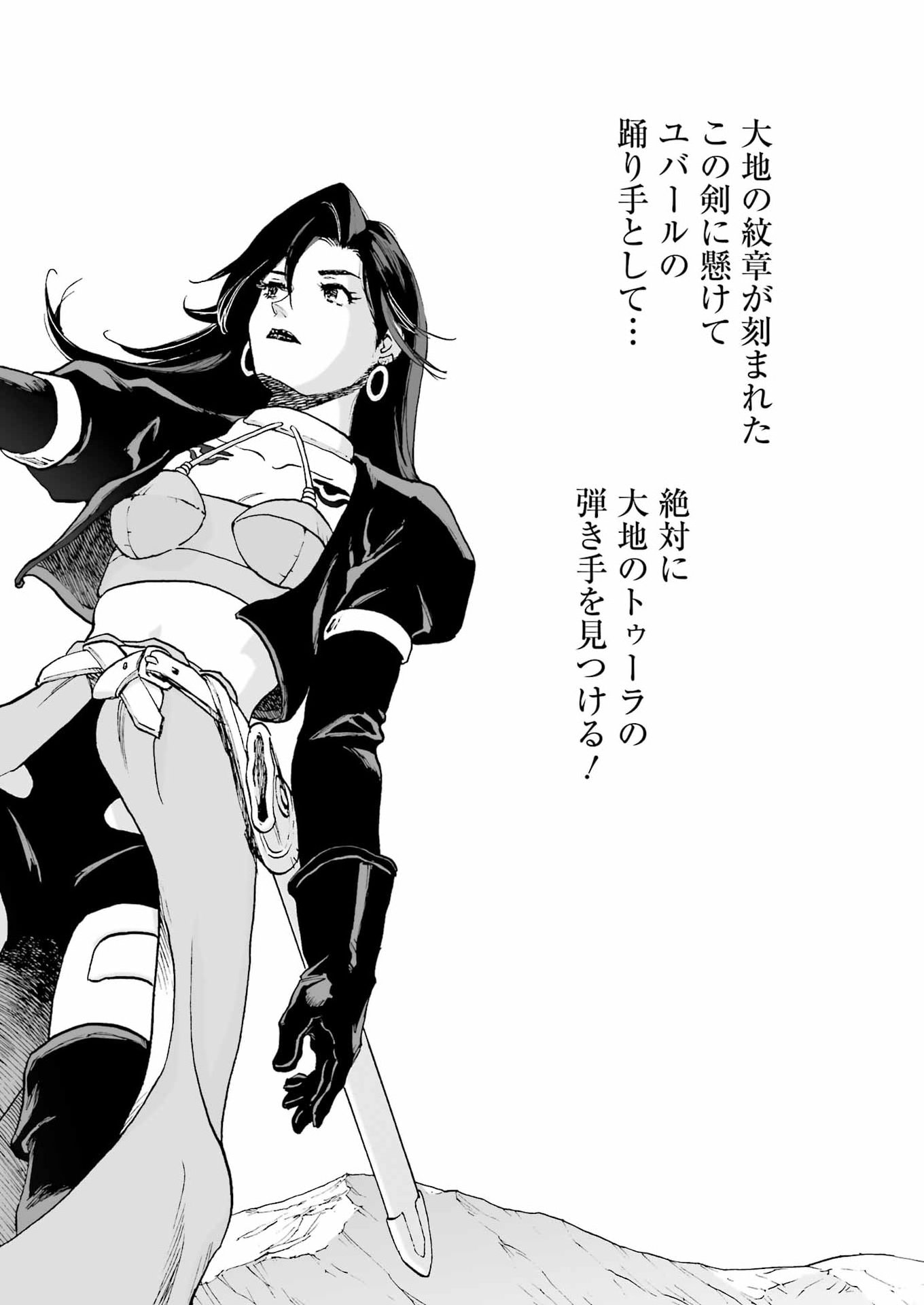Read DRAGON QUEST EDEN Chapter 6 [High Quality / Full] - Page 22 - dark.nicomanga.com