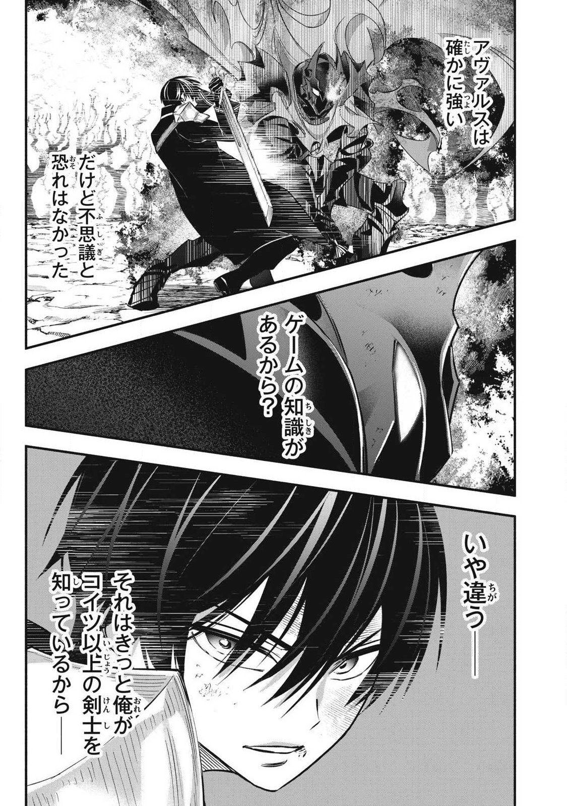 Read GEEMU CHUUBAN DE SHINU AKUYAKU KIZOKU NI TENSEI SHITA NODE, HAZURE SKILL "TAME" WO KUSHI SHITE SAIKYOU WO MEZASHITE MITA Chapter 59 [High Quality / Full] - Page 5 - nicomanga.net