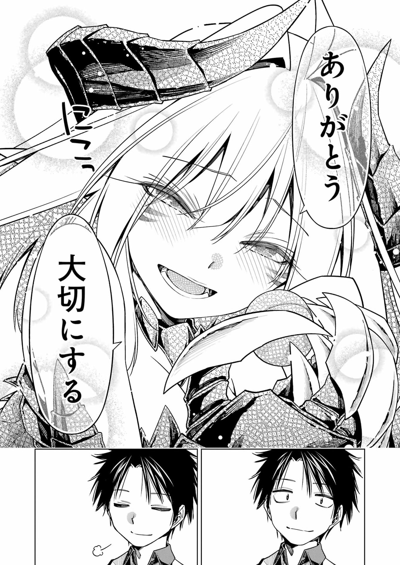 Read TOIKATSU MAOU-SAMA! Chapter 1 [High Quality / Full] - Page 28 - dark.nicomanga.com