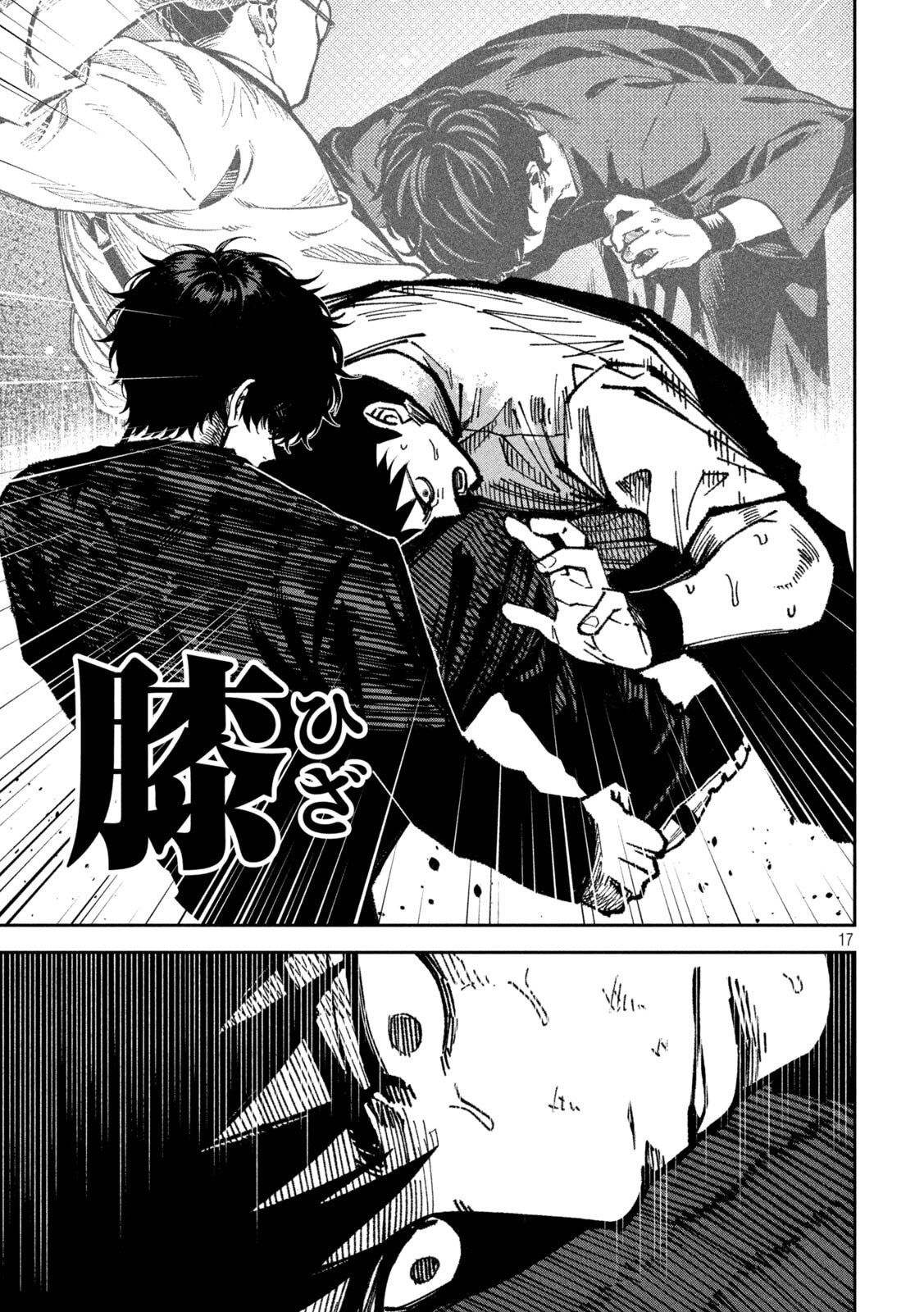 BOURYOKU BANZAI Chapter 58 page 17 - nihonkuni.com