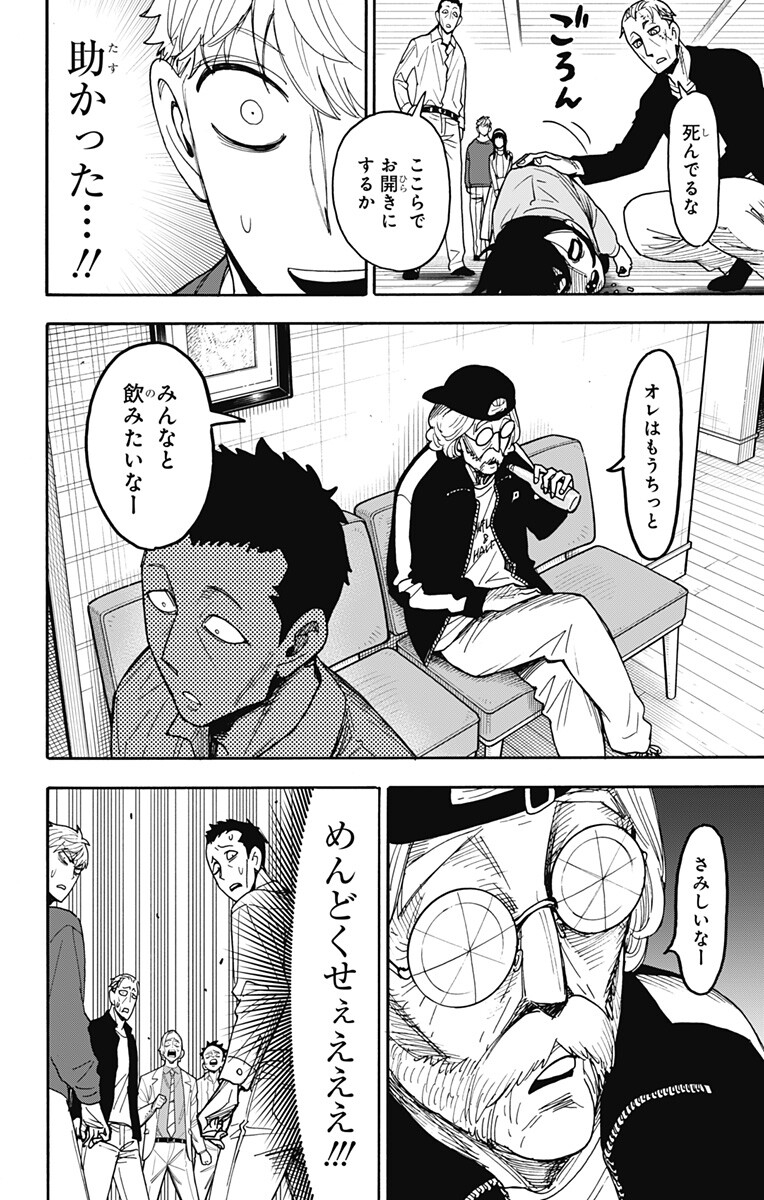 SPY X FAMILY - RAW Chapter 136 page 10 - nihonkuni.com