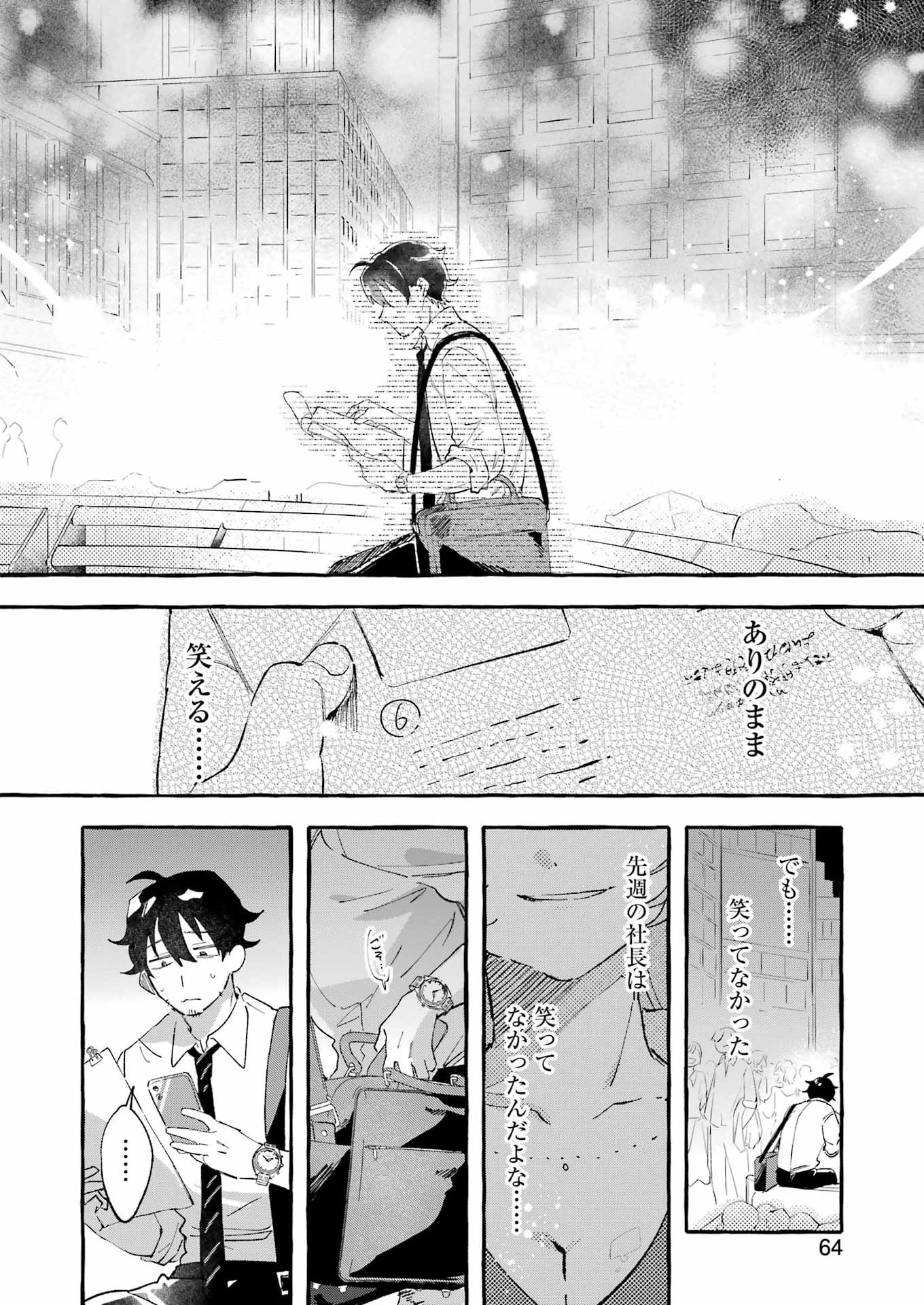 YOTTA HANA NI WA URA GA ARU Chapter 8 - Page 22