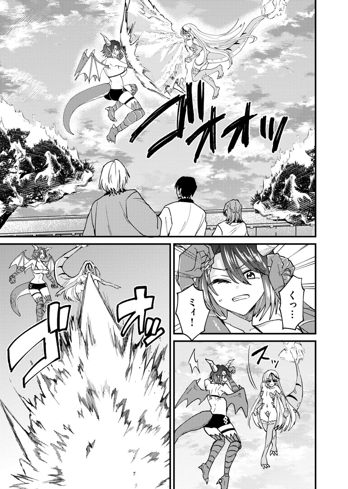 SUMMONS LORD Chapter 4 page 3 - nihonkuni.com