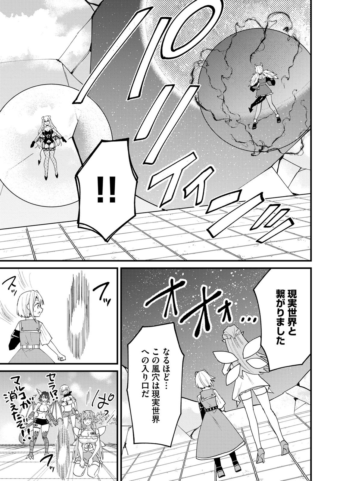 SUMMONS LORD Chapter 6 page 13 - nihonkuni.com