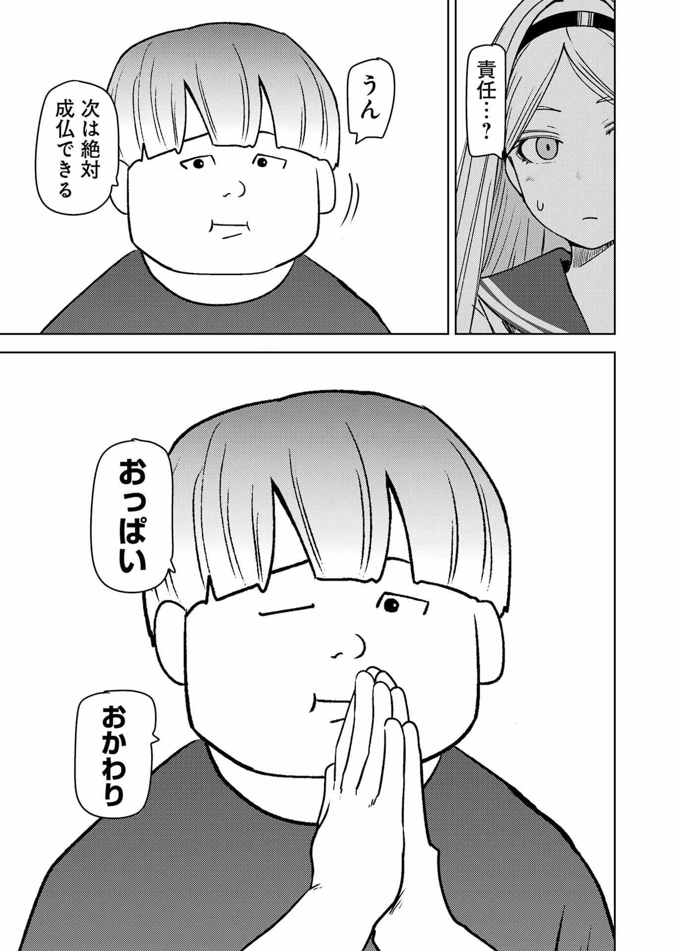Read PLASTIC NEE-SAN - RAW Chapter 338 [High Quality / Full] - Page 9 - dark.nicomanga.com