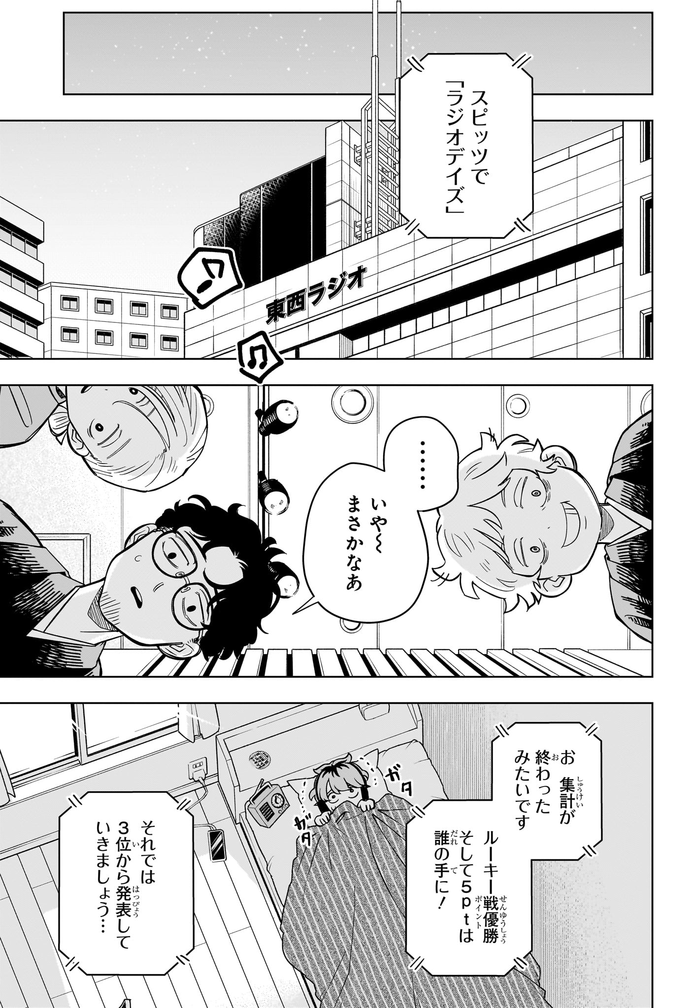 Read SOMEONE HERTZ Chapter 36 [High Quality / Full] - Page 13 - dark.nicomanga.com