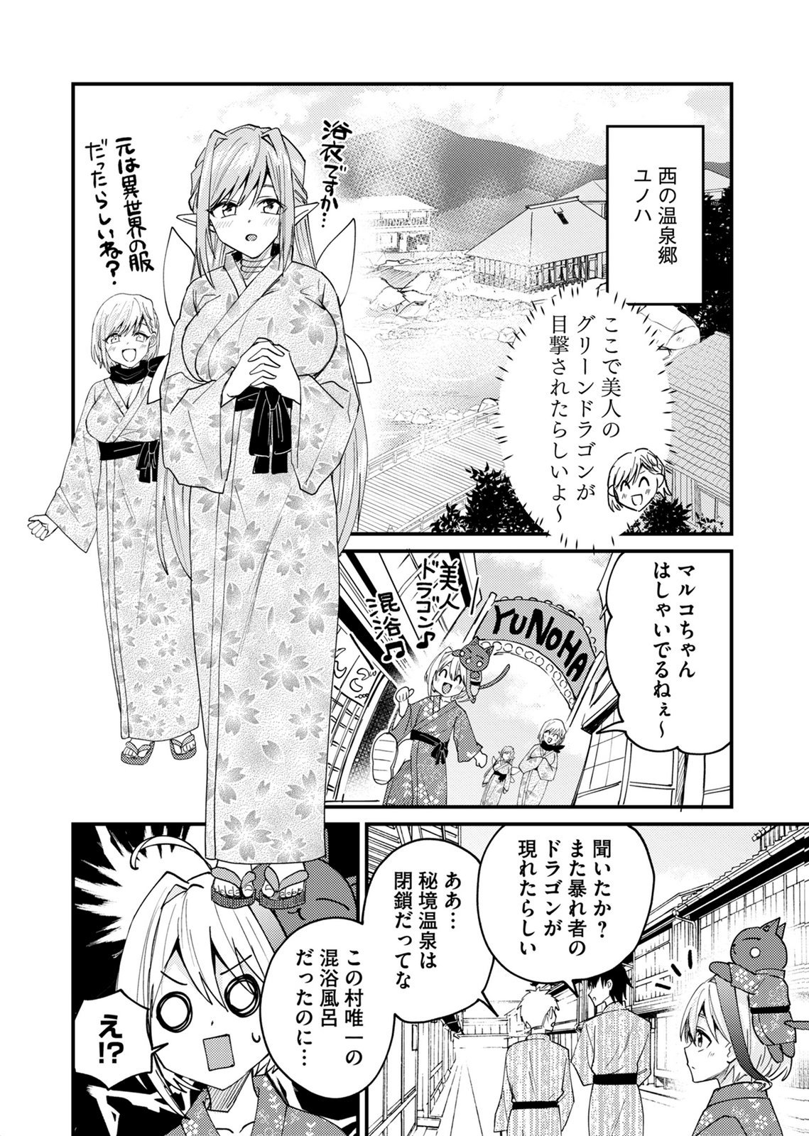 SUMMONS LORD Chapter 2 page 6 - nihonkuni.com