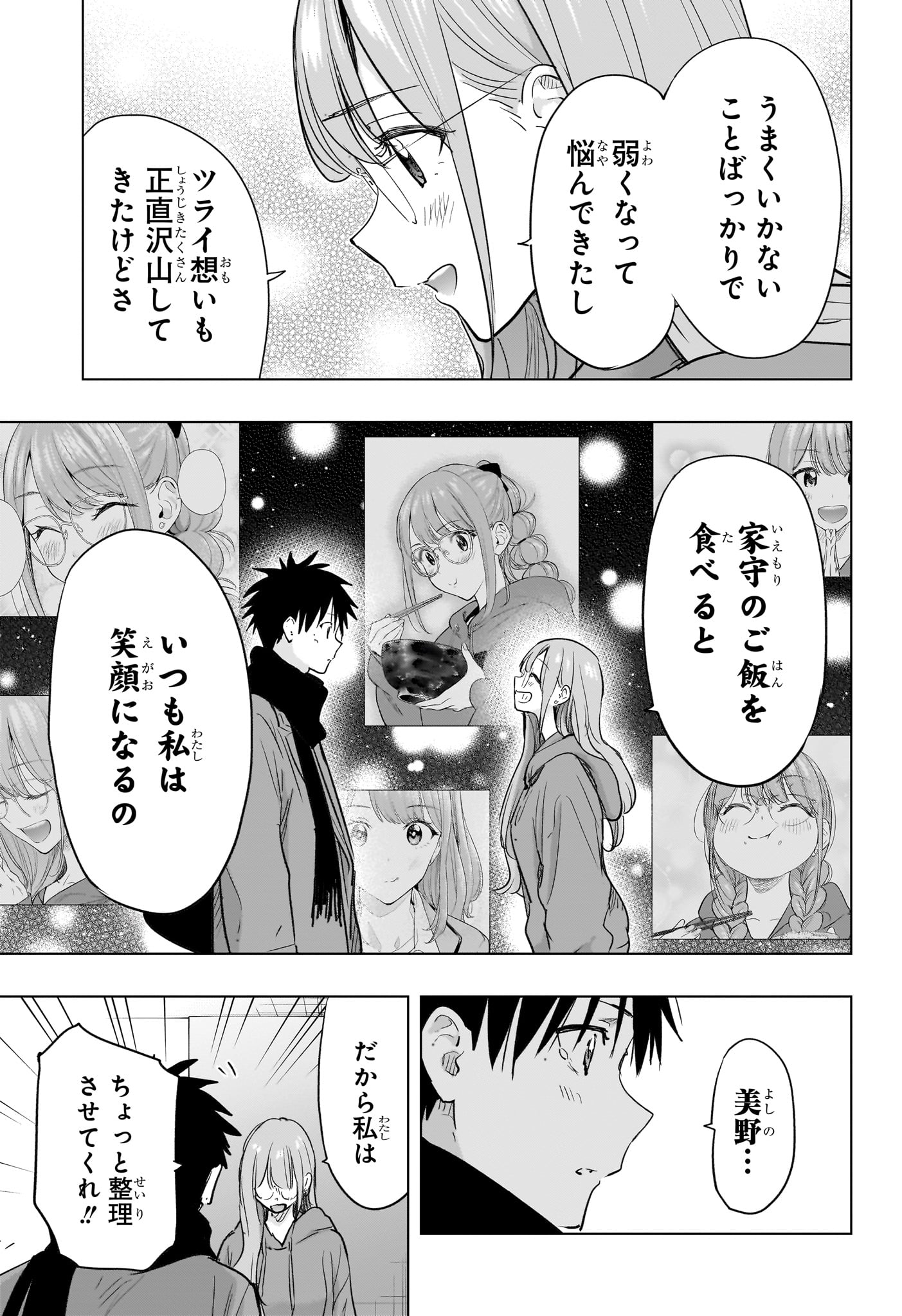 Read HIMATEN! Chapter 93 [High Quality / Full] - Page 11 - dark.nicomanga.com